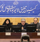 نشست نوبت صبح سه‌شنبه ۷ بهمن ماه کمیسیون تلفیق بودجه ۱۴۰۵