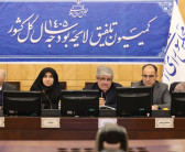 نشست نوبت صبح سه‌شنبه ۷ بهمن ماه کمیسیون تلفیق بودجه ۱۴۰۵