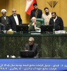 نشست علنی نوبت سوم امروز شنبه ۲۵ بهمن ماه مجلس