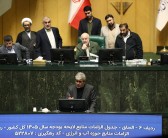 نشست علنی نوبت سوم امروز شنبه ۲۵ بهمن ماه مجلس