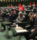 نشست علنی ۲۲ تیرماه ۱۴۰۵ مجلس شورای اسلامی