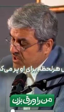 پرسه سه - احمد نیامد - پادکست زندگی نامه غلامرضا تاج‌گردون