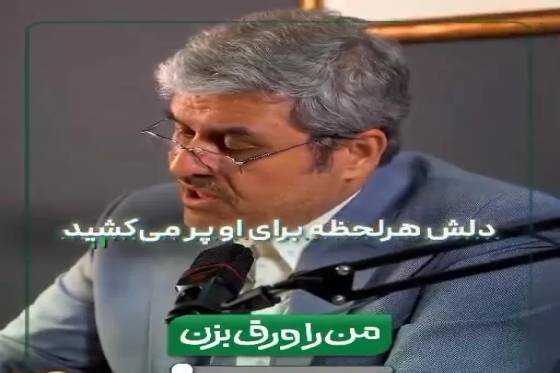 پرسه سه - احمد نیامد - پادکست زندگی نامه غلامرضا تاج‌گردون