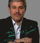 خرید کتاب زندگینامه غلام‌رضا تاج‌گردون: من را ورق بزنید 