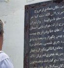 ادای احترام غلام‌رضا تاجگردون به یادمان پرواز ناتمام یاسوج-تهران در سی سخت