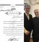 تاجگردون: حاج قاسم ببخش، نخواستم از نامت هزینه کنم