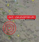 حضور تاجگردون در ستاد بحران سازمان هواپیمایی کشوری برای سانحه هوایی پرواز تهران – یاسوج