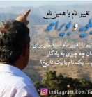 یادداشت غلامرضا تاجگردون در خصوص تغییر نام استان