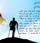 تاجگردون: احکام ارزشمندی برای ایثارگران و خانواده شهدا تصویب شده است