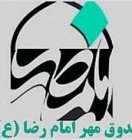 نشست بررسی راهکارهای ایجاد فرصت‌های شغلی پایدار که با حضور مدیرعامل صندوق مهر امام رضا(ع) در گچساران